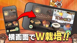 Screenshot 4: 元祖 なめこ栽培キット
