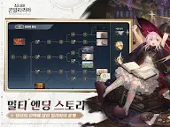 Screenshot 10: Sword of Convallaria | Korean