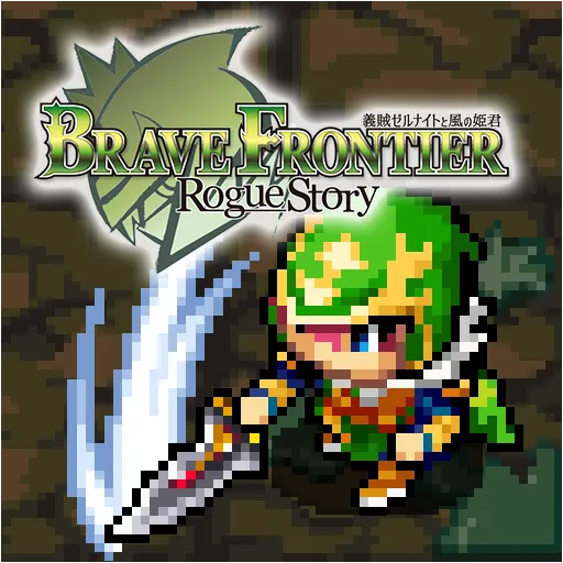 Brave Frontier Rogue Story