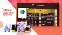 Screenshot 5: 全民天團 (SuperStar SMTOWN) | 日版