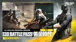 Screenshot 4: 決勝時刻 Mobile | 繁中版