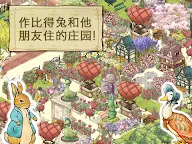 Screenshot 1: 彼得兔的莊園