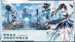 Screenshot 2: 鳴潮 | 國際版