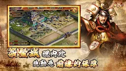 Screenshot 4: 戰國布武：朕的江山戰國篇