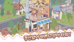 Screenshot 5: 마이 캣 타워 : 방치형 타이쿤