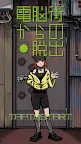Screenshot 1: 逃出電腦街