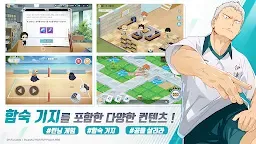 Screenshot 6: 排球少年！！FLY HIGH | 韓文版