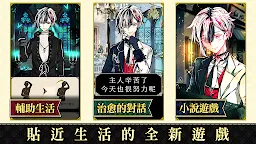 Screenshot 9: Devil Butler With Black Cat | Chinese
