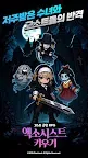 Screenshot 2: 엑소시스트 키우기 : 고스트 군단 RPG