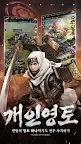 Screenshot 13: 霸王之野望 | 韓文版
