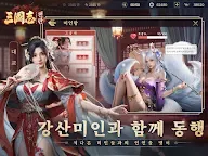 Screenshot 14: 삼국지:전란