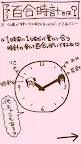 Screenshot 2: Yuri Clock