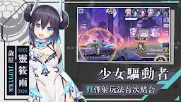 Screenshot 2: 食夢計劃 | 繁中版