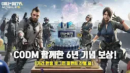 Screenshot 1: Call of Duty®: Mobile | 한국버전
