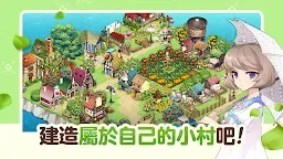 Screenshot 12: 我的農場日記