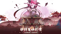 Screenshot 23: 千秋辭 | 國際版