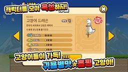 Screenshot 5: GO! GO! 고양이 홉핑