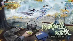 Screenshot 13: 青云修仙传：伏魔篇