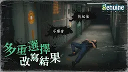 Screenshot 12: 猛鬼大廈