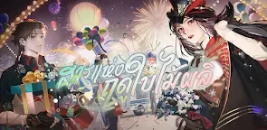 Screenshot 25: แอช เอคโคส์