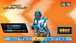 Screenshot 8: ライドケミートレカ　ガッチャードファイル
