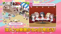 Screenshot 22: BanG Dream! Girls Band Party! | จีนดั้งเดิม