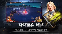 Screenshot 6: 대항해시대 오리진