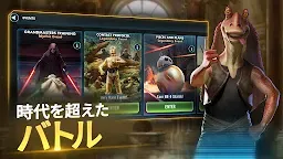 Screenshot 5: スター・ウォーズ／銀河の英雄