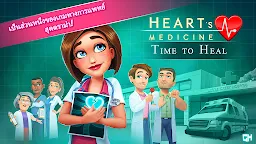 Screenshot 5: Heart's Medicine: Time to Heal