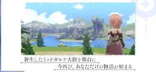 Screenshot 1: Ragnarok Origin | Japanese