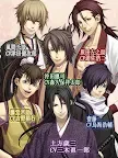 Screenshot 7: Hakuoki | Chinês Tradicional