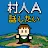 村人A「勇者さまどうか話を聞いてください」 RPG風の育成