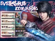 Screenshot 13: 新不良人 | 繁中版