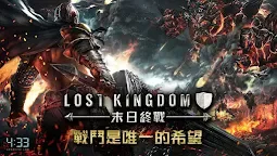 Screenshot 8: Lost Kingdom-末日終戰：精英封測