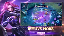 Screenshot 3: 無盡對決