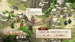 Screenshot 4: 三國幻想戰記 | 繁中版