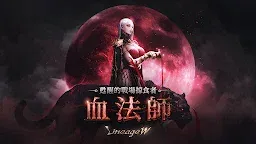 Screenshot 1: 天堂W