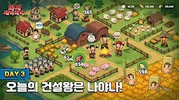 Screenshot 3: 비지 세이비어