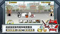 Screenshot 3: 냥코 대전쟁 | 중문번체버전