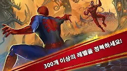 Screenshot 8: 마블 스파이더맨