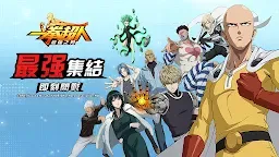 Screenshot 1: 一拳超人：最強之男 | 繁中版
