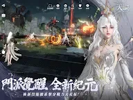 Screenshot 8: 天諭 | 繁中版