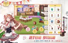 Screenshot 20: 甜點王子2：心動奇蹟  | 繁中版