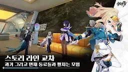 Screenshot 2: 붕괴3rd | 한국버전