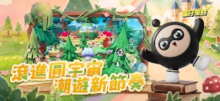 Screenshot 3: 蛋仔派對 | 繁中版