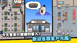 Screenshot 7: 巷弄食堂大亨