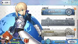 Screenshot 18: Fate/Grand Order | Traditional Chinese