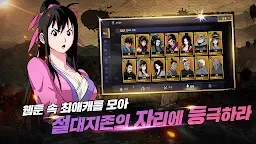 Screenshot 18: 高手：絕對至上