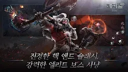 Screenshot 20:  Raziel | Korean