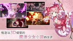 Screenshot 2: 魔法少女小圓 Magia Exedra | 繁中版